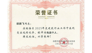 2025年度先進個人