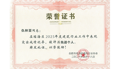2025年度先進個人