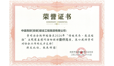 2025年度情暖寒冬 愛在瑤海