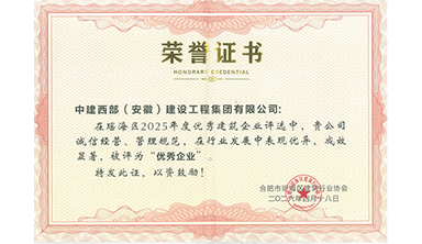 2025年度優秀企業